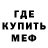 Метадон кристалл Oh Nana