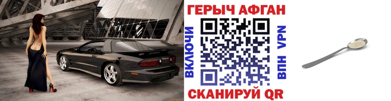 как найти   Собинка  ГЕРОИН герыч 